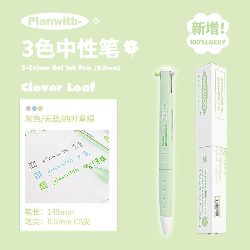 Four-Leaf Clover Triangle Multi-Color Pen 3-Color Note Marker Quick-Drying Press Gel Pen Student Handbook Key Marker Multi-Function Three-Color Pen