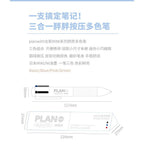 Planwith Mini Chubby Multi-Color Gel Pen