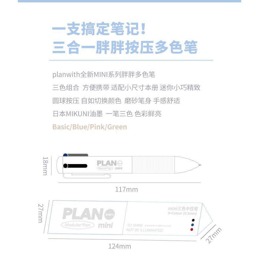 Planwith Mini Chubby Multi-Color Gel Pen