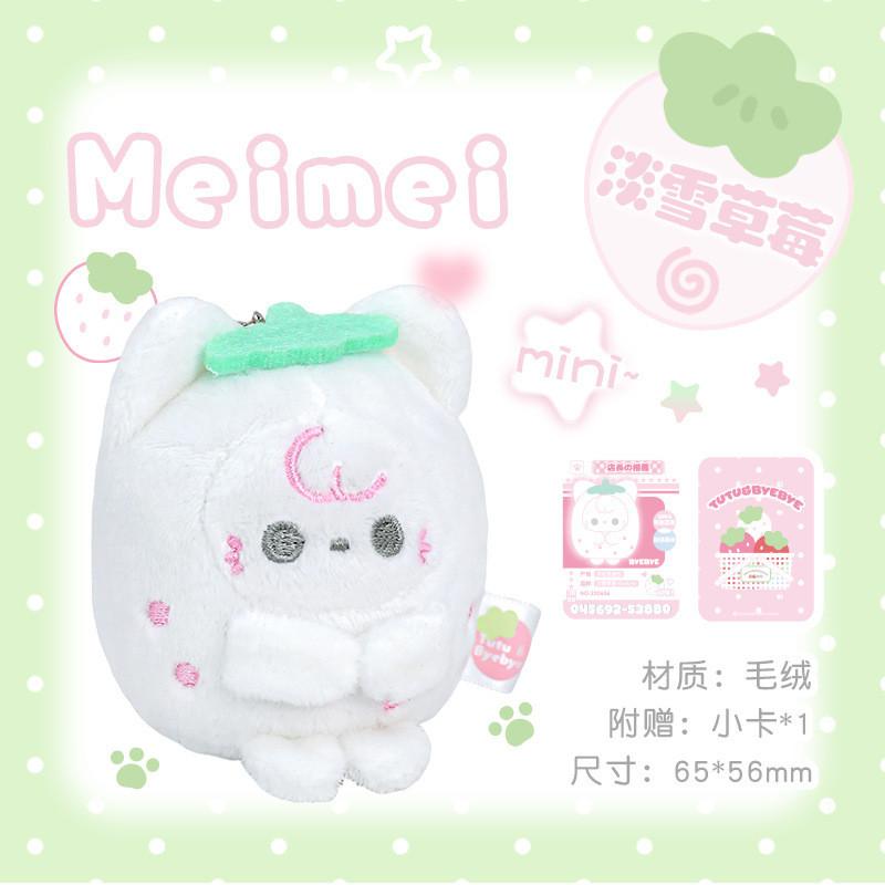 Tutu&Byebye Strawberry "Shuyu" Plush Charm