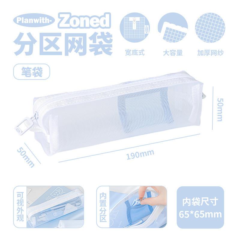 Large-Capacity Partition Mesh Bag Student Stationery Mesh Bag Special Storage Bag for Exams