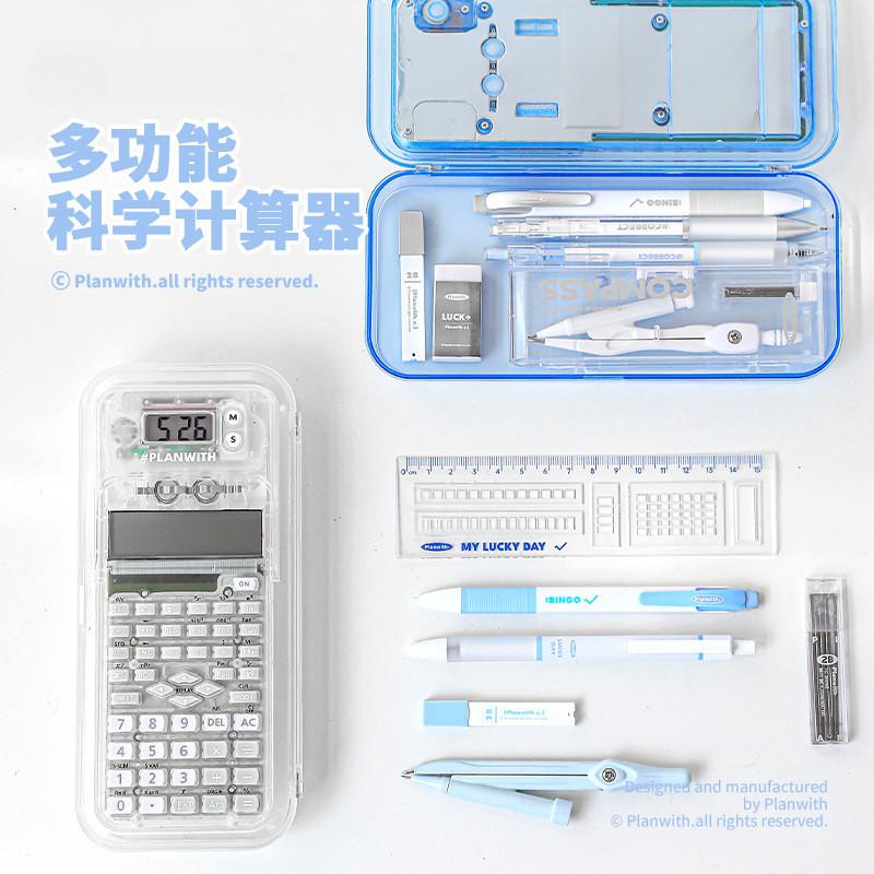 Multifunctional Function Calculator Pen Case High-value Portable Storage Pen Case High School Students College Students Exam Dedicated Calculator Pen Case