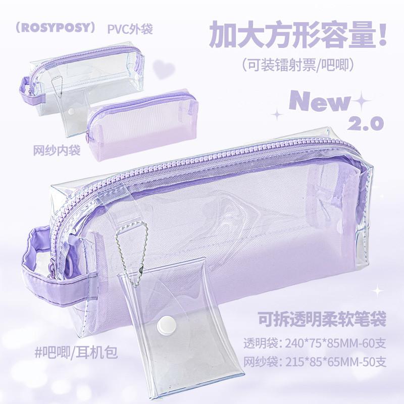 Limpio2.0 Gradient Pencil Case Upgrade Square Large Capacity Double Pencil Case Transparent Waterproof Student Stationery Storage Bag