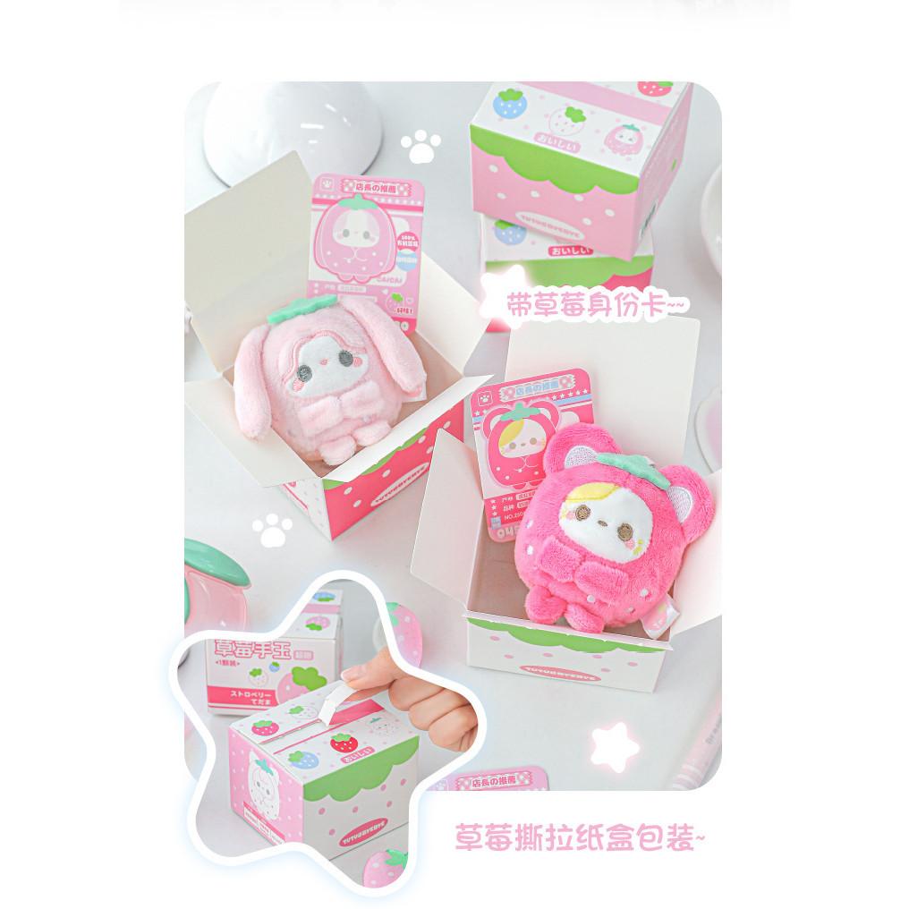 Tutu&Byebye Strawberry "Shuyu" Plush Charm