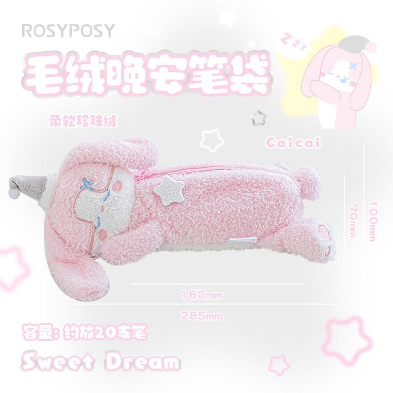 Plus Plush Good Night Pencil Case Cartoon Doll Doll Pencil Case Cute High Color Student Pencil Case