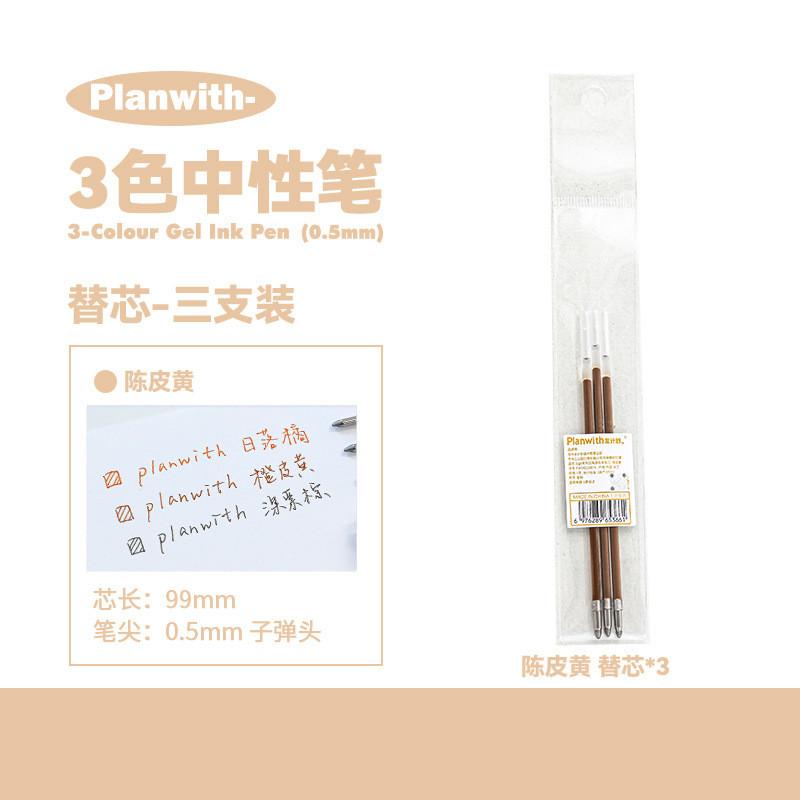 Three-Color Gel Pen Original Refill