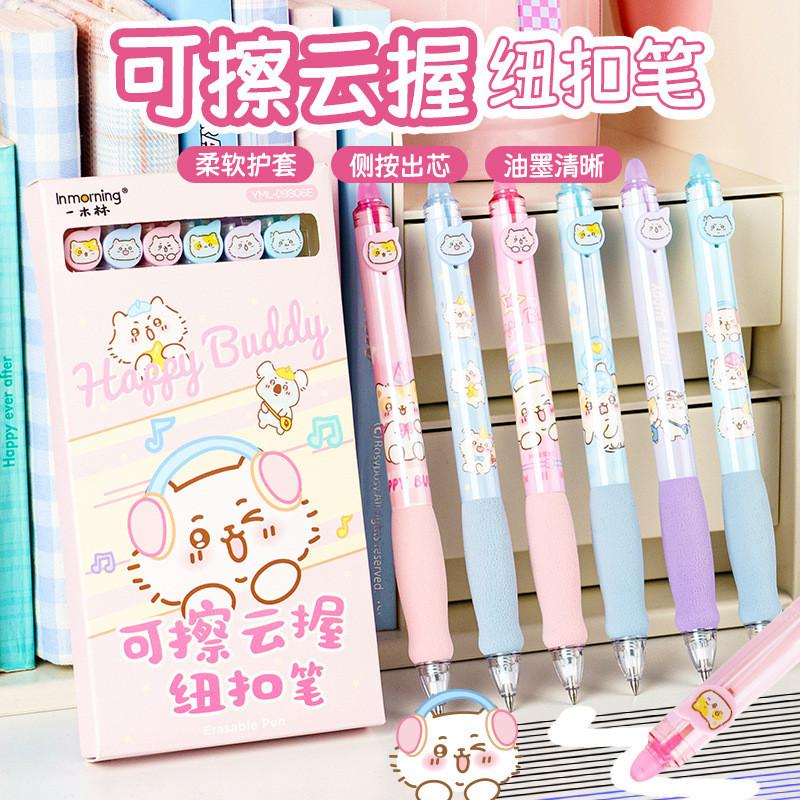 6-Piece Pack Hapibati Button Cloud Hold Erasable Pen ins Cute Cartoon Easy-to-Erase Black/Crystal Blue Student Writing Gel Pen