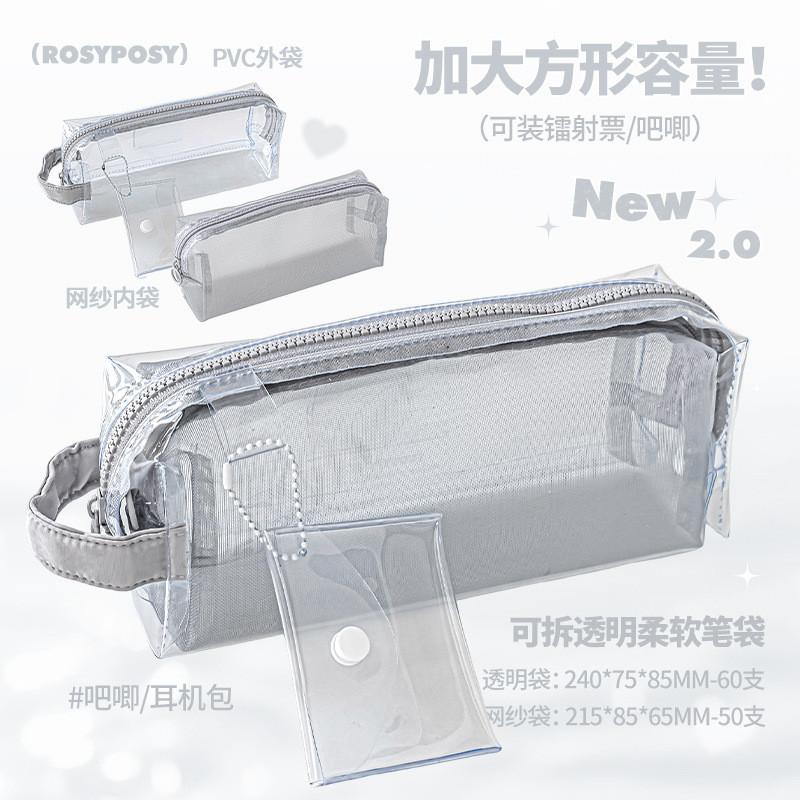 Limpio2.0 Gradient Pencil Case Upgrade Square Large Capacity Double Pencil Case Transparent Waterproof Student Stationery Storage Bag