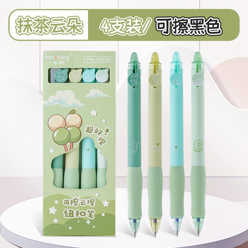 6-Piece Pack Hapibati Button Cloud Hold Erasable Pen ins Cute Cartoon Easy-to-Erase Black/Crystal Blue Student Writing Gel Pen