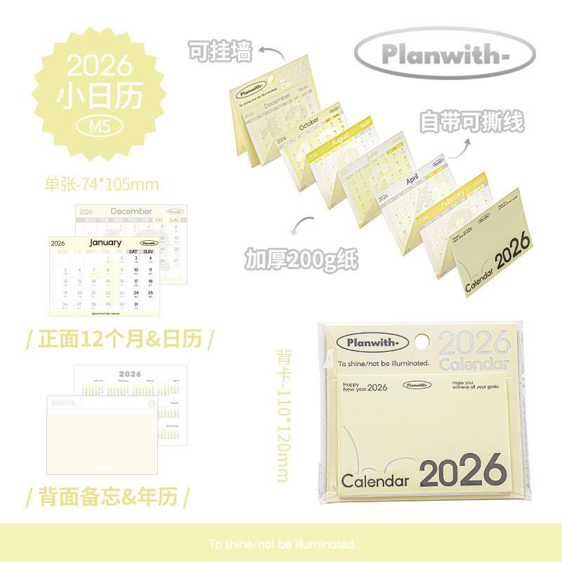 2026 Everyday Music Folding Calendar New Style Clocking Small Calendar Organ Multi-Folding Planner Memo Calendar