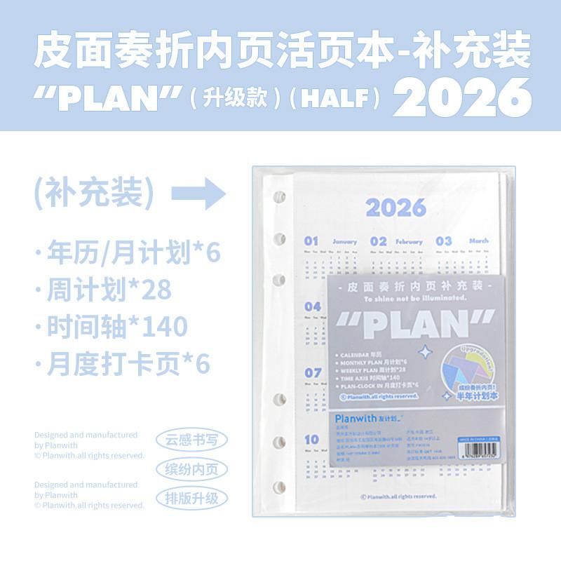 2026 Leather Surface Folding Book Organ Music Folding Plan Loose-leaf Book pu Leather Schedule Book Handbook