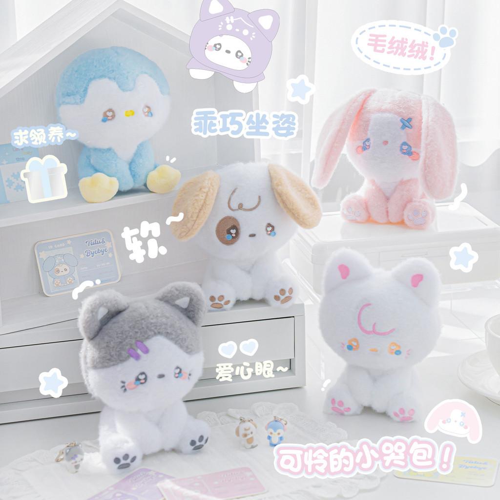 Plush Doll 13cm Soft Cute Toy