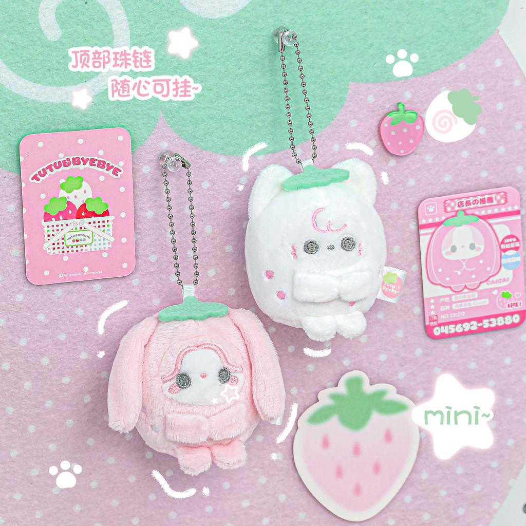 Tutu&Byebye Strawberry "Shuyu" Plush Charm