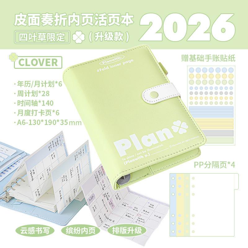 2026 Leather Surface Folding Book Organ Music Folding Plan Loose-leaf Book pu Leather Schedule Book Handbook