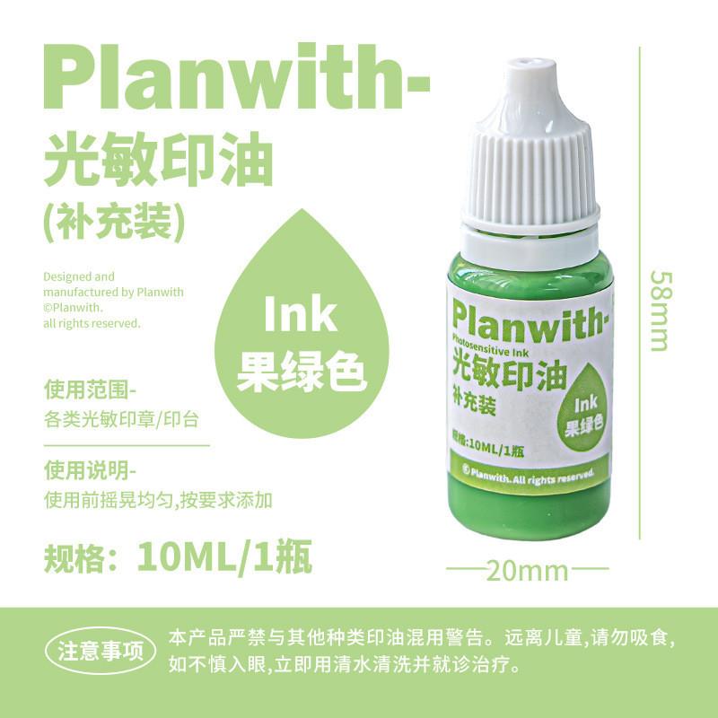 Planwith Photosensitive Stamp Oil