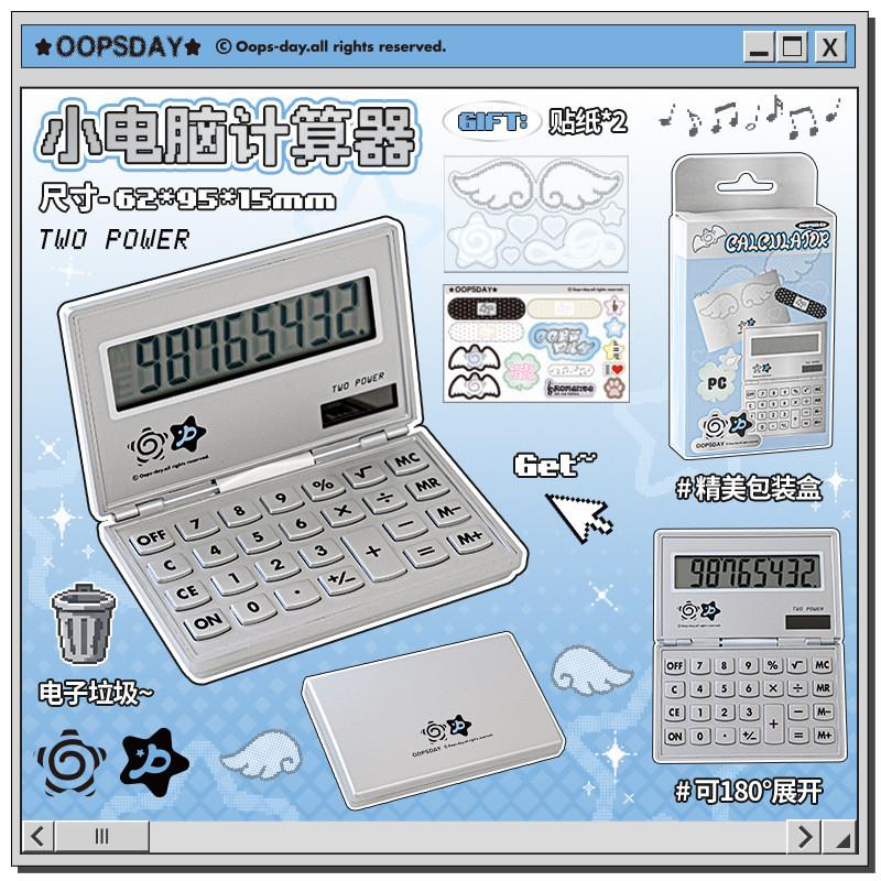 Ancient Elementary School Computer Calculator Student Office Multi-Function Calculator Retro Ultra-Clear Display Flip Calculator