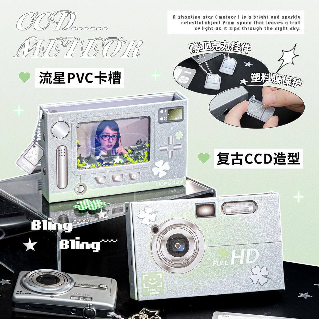 Meteor CCD Yigongge Card Holder Star Photocard Photo Storage Book Student ID Loose-leaf Card Book