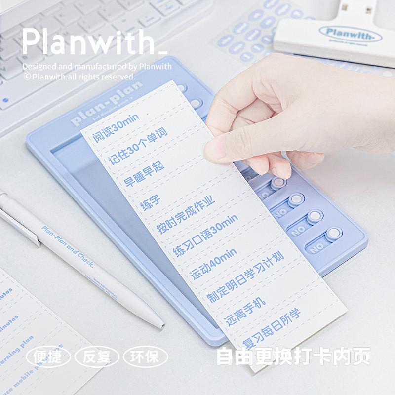 Plan-plan Clock Card Device Mission Visualization Clock Card Handy Tool plan Development Self-Discipline Clock Card Handy Tool