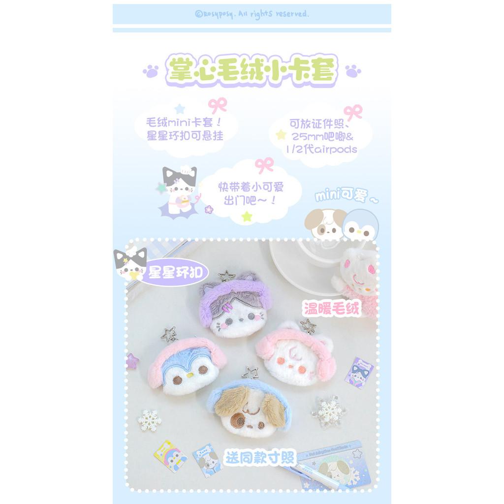 Plus Plush mini Inch Photo Card Holder Cute Bar Holder Earphone Protective Case Bag Small Pendant Palm Plush Small Card Holder