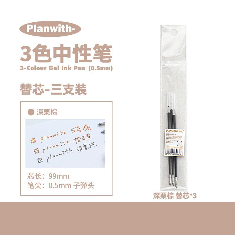 Three-Color Gel Pen Original Refill