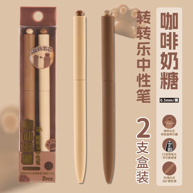 2-Pack Cat Claw Zhuanzhuanle Gel Pen Coffee Toffee Q Bi Paradise ins Writing CS Rotating Gel Pen