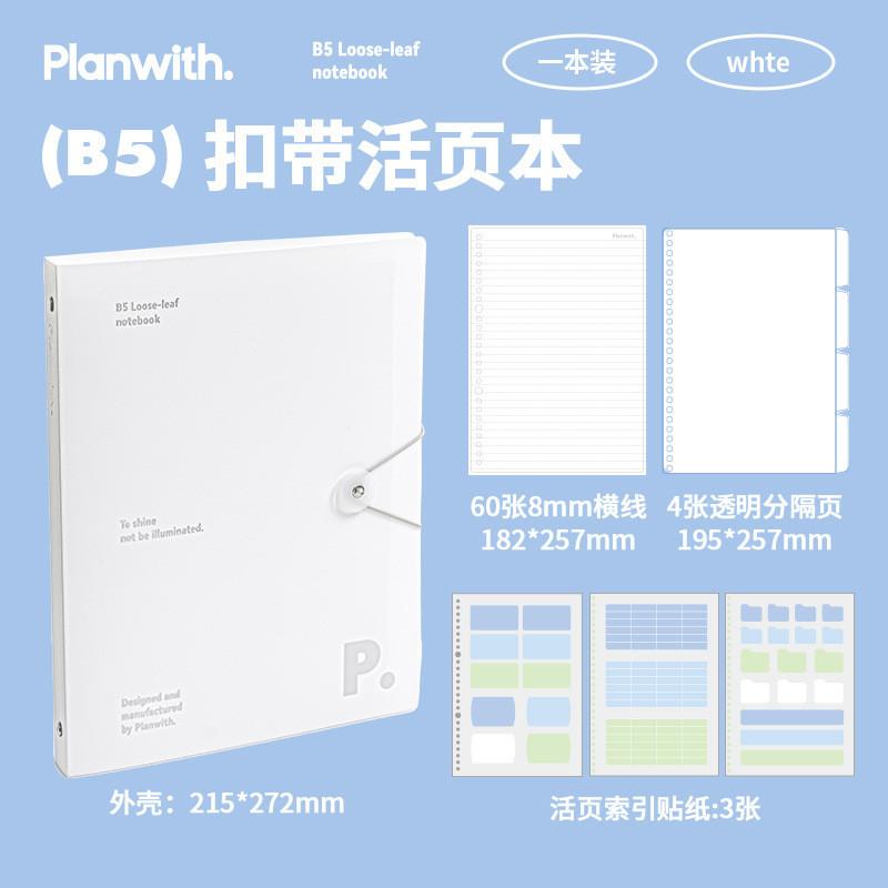 60 Sheets B5 Buckle Strap Loose-leaf Book High-value B5 Loose-leaf Book Students Can't Use Hand Notebook
