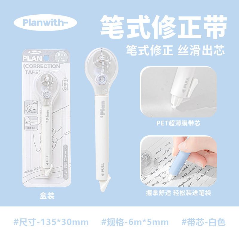 Smooth Pen Correction Tape New Style Student Pen Portable Correction Tape Office Note Correction Tape