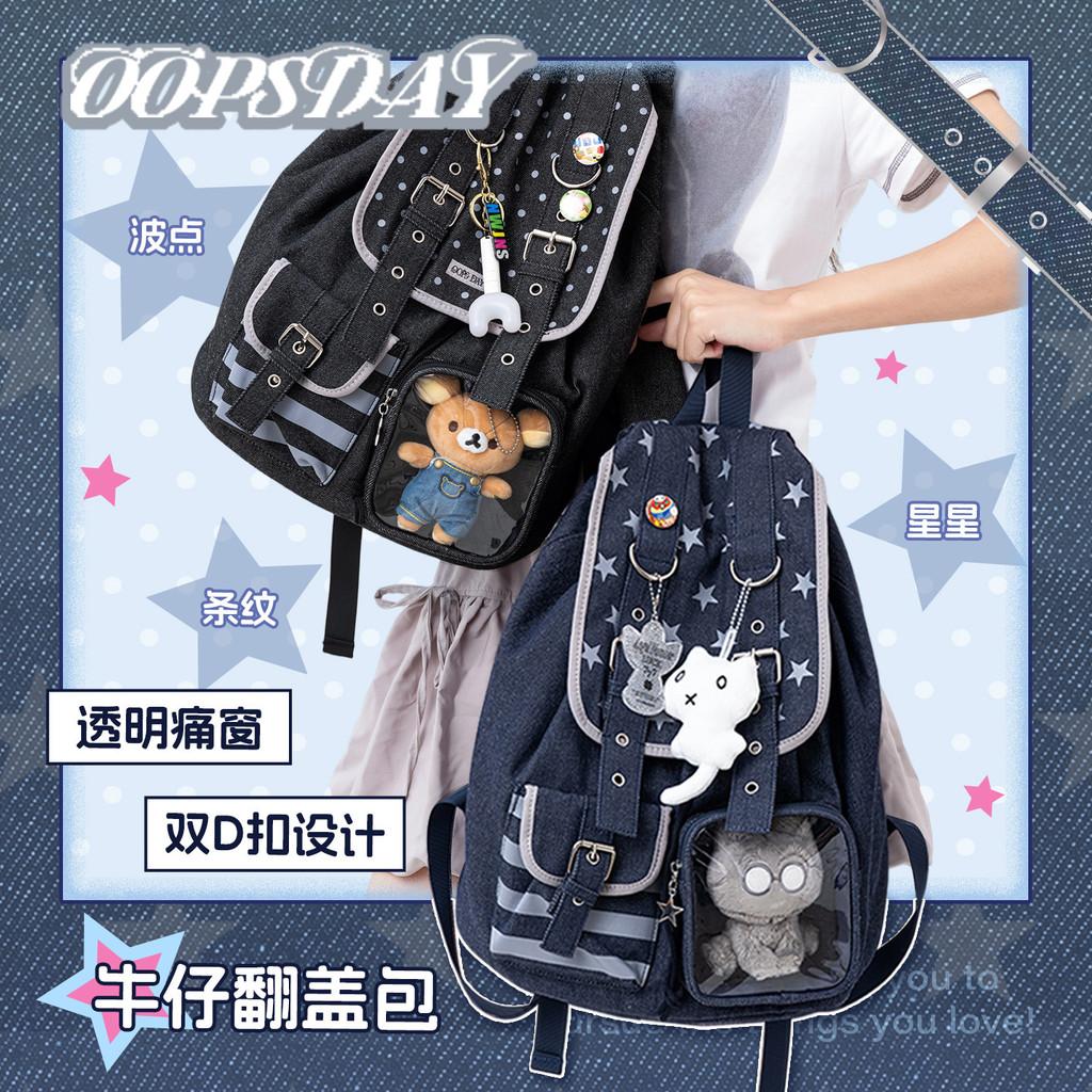 Paracosm Denim Flap Bag Retro Star Backpack Fashion Trend Large Capacity Drawstring Bag School Bag