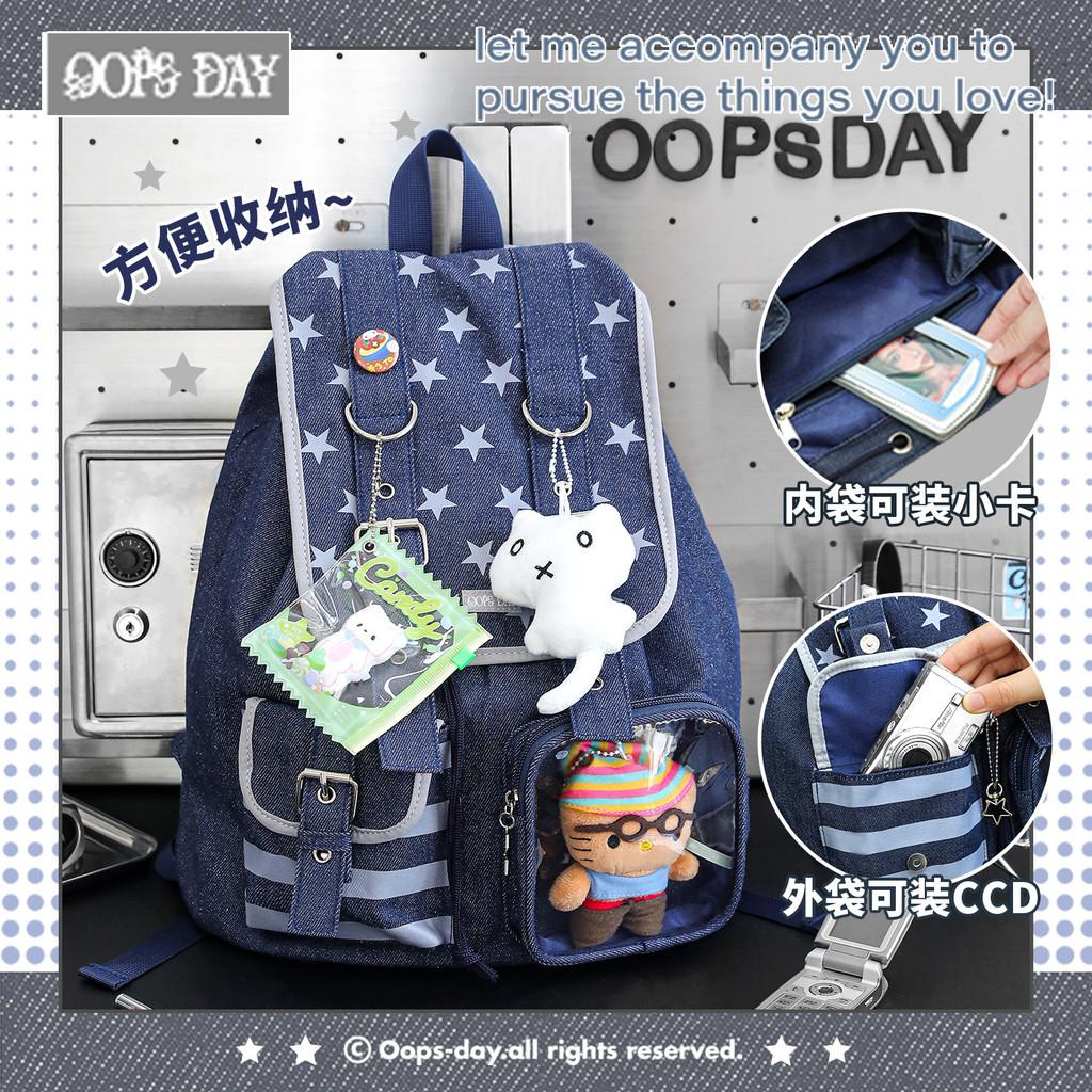 Paracosm Denim Flap Bag Retro Star Backpack Fashion Trend Large Capacity Drawstring Bag School Bag