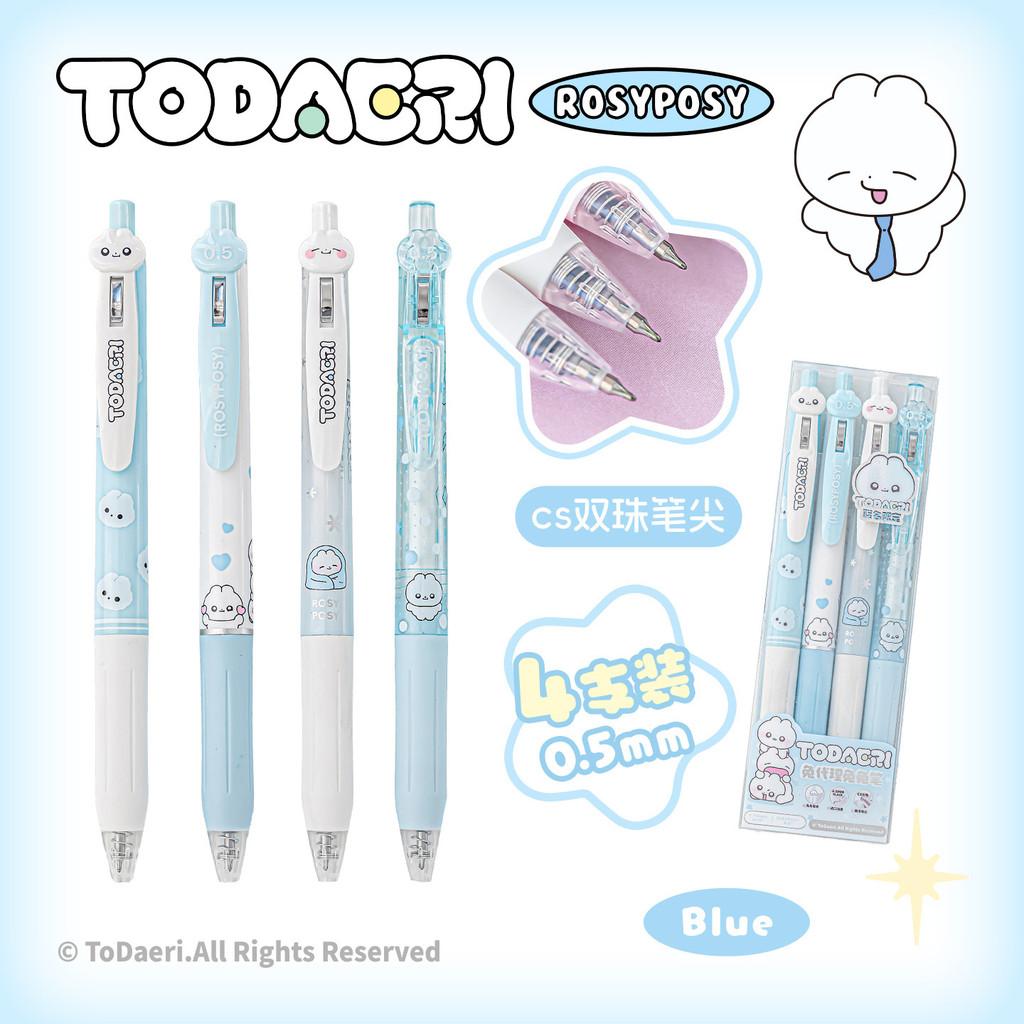 4pcs Rabbit Agent Co-Branded Rabbit Pen Press CS Nib 0.5mm Gel Pen Black Quick-Drying Student Brush Question Pen