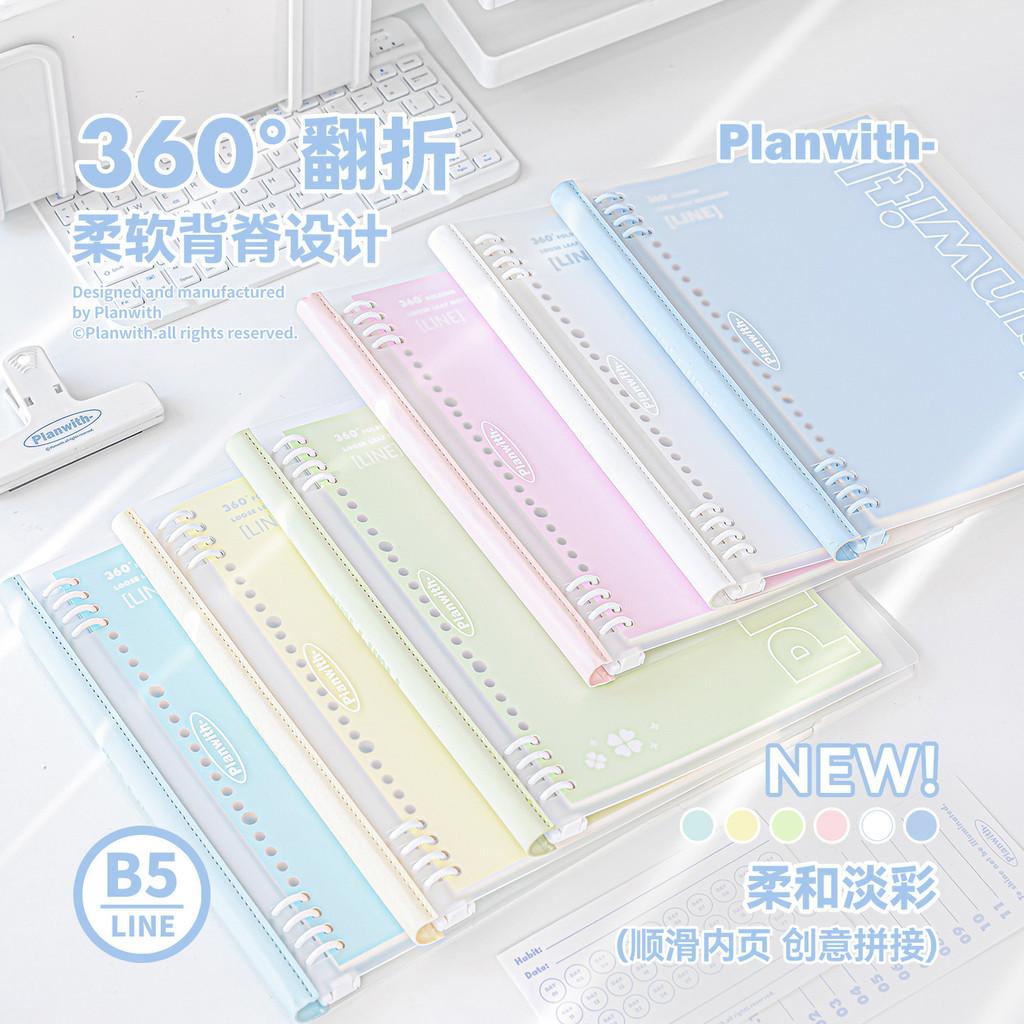 44 Sheets 360°Folded Soft Back Loose-Leaf Notebook ins Not Handy 8-Hole Loose-Leaf Notebook B5 Horizontal Notebook