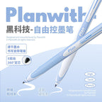 Planwith Silent Click Gel Pen