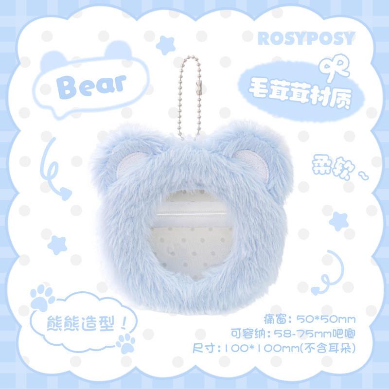 Plus Plush Bar Chirp Set Ornaments Cute Plush Bar Chirp Protective Case Grain Material Bag Backpack Pendant