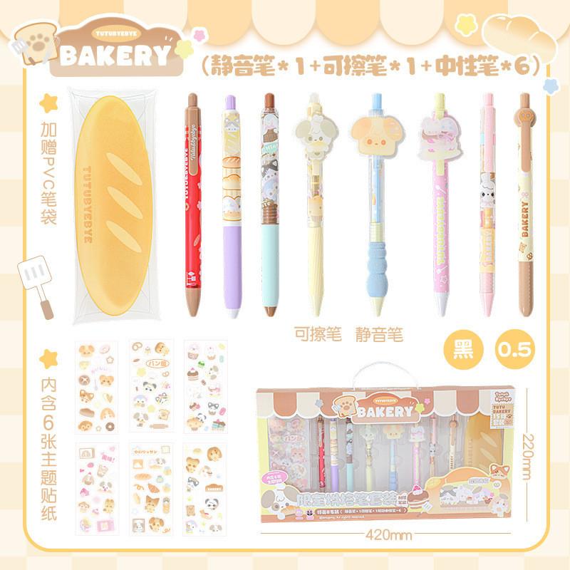 8pcs Limited Baking Pen Set Press Black 0.5mm Gel Pen Gift Box Student Note Brush Question Pen