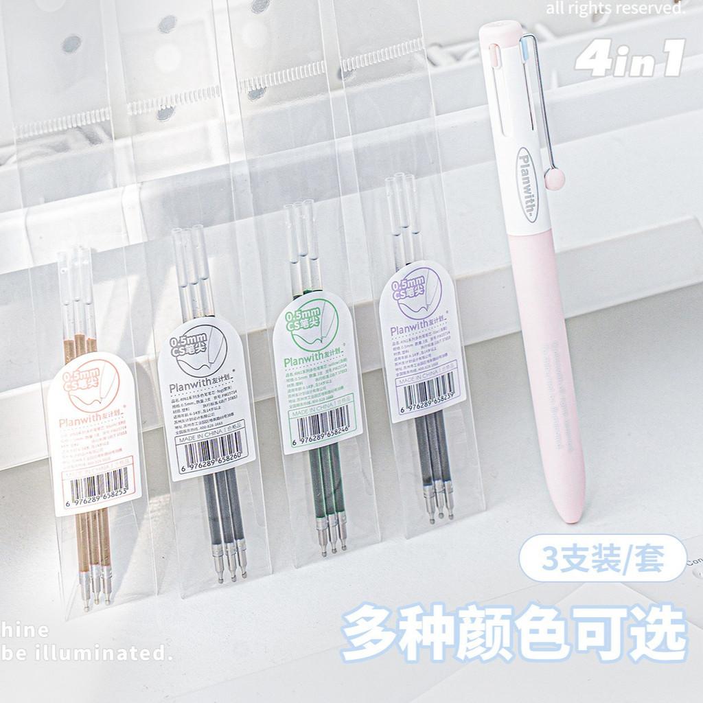Planwith 4IN1 Series Multi-color Pen Refills