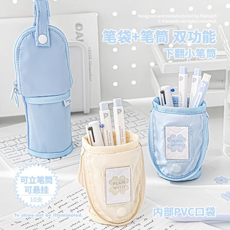 Mini-Pro Portable Small Pencil Case Foldable Can Stand Can Hang Pen Holder Multifunctional Storage Mini Small Pencil Case