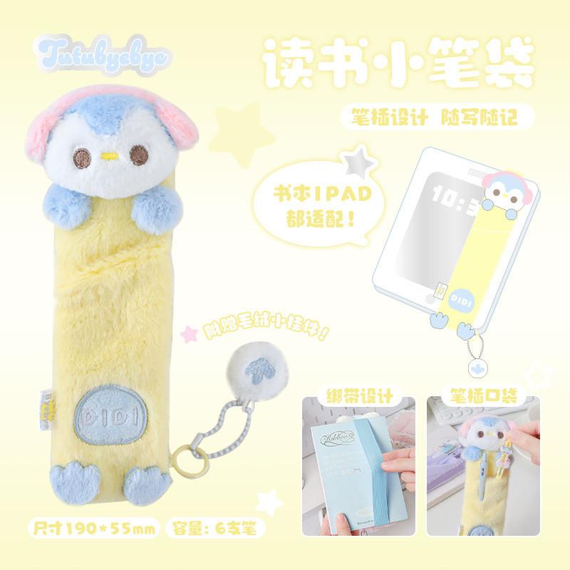 Plus Plush Reading Small Pencil Case Middle School Students Portable Strap Pencil Case Small Capacity Doll Pencil Case