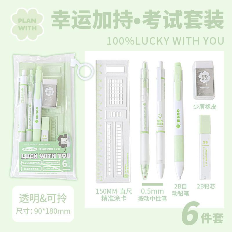 Bingo Coating Pen Exam Dedicated 6-Piece Set Student Postgraduate Exam Answer Question Stationery Set