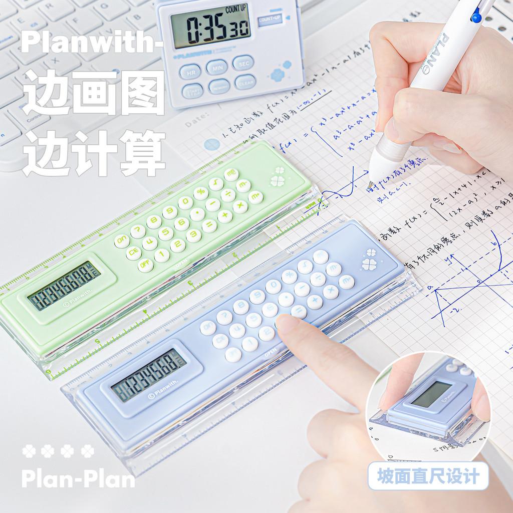 Four-leaf Clover Limited Ruler Calculator Card Timer Multifunctional Portable Student Calculator Timer