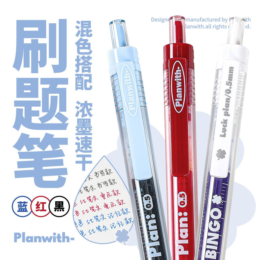 3-Pack Large-Capacity Brush Question Pen High-Value Limited Four-Leaf Clover Gel Pen Black/Red Giant Write Press Scale Gel Pen