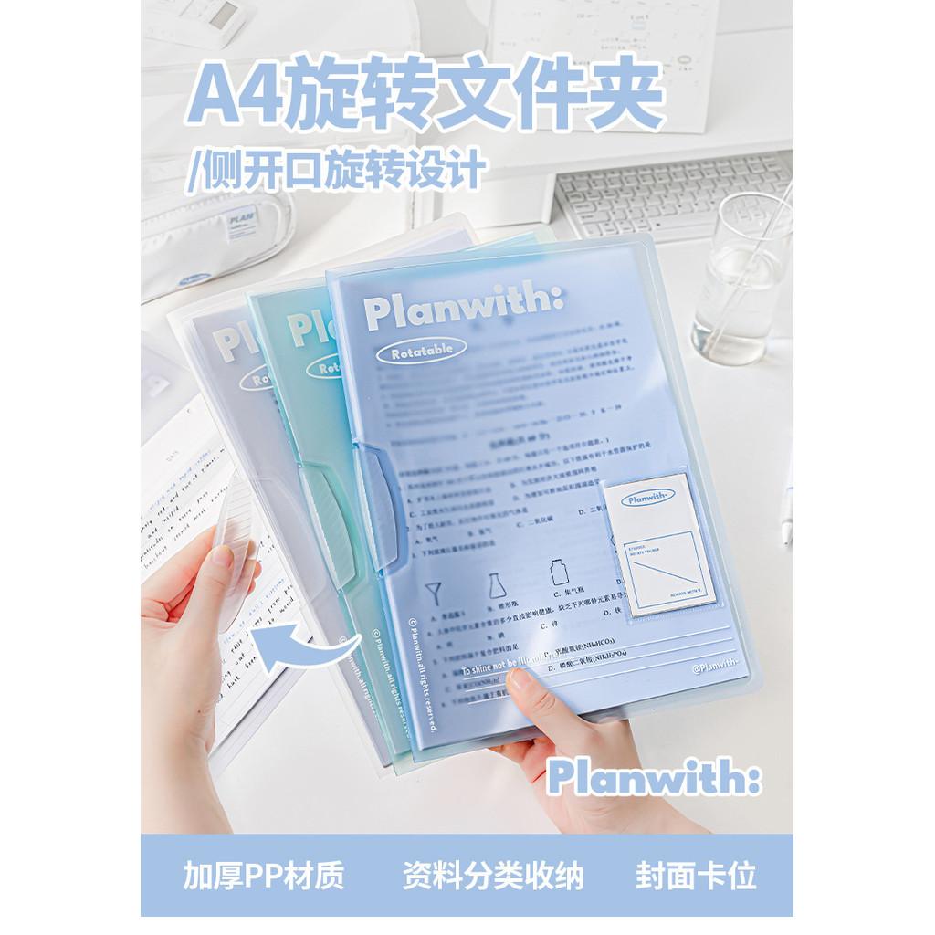 3 Pcs Pack A4PP Rotating Test Paper Folder Notes Data Do Not Drop Pages Large Capacity File Storage File Book Folder