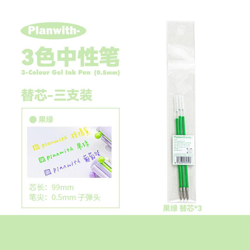 Three-Color Gel Pen Original Refill