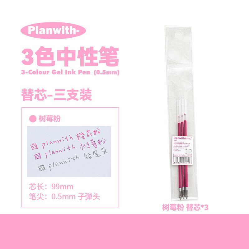 Three-Color Gel Pen Original Refill