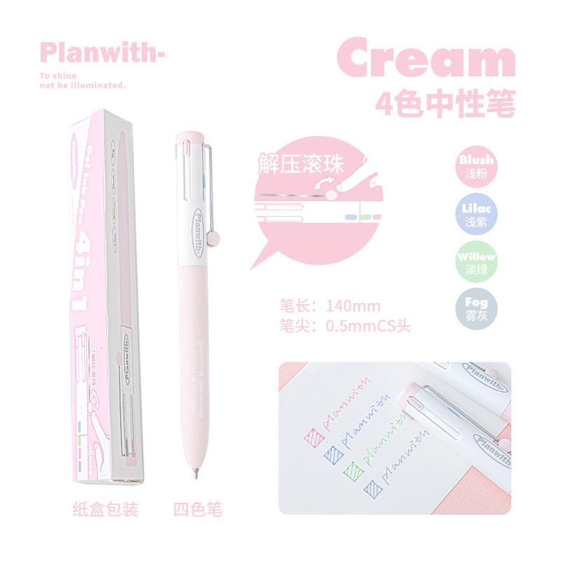 Press 4 in 1 Multicolor Pen 0.5mm Four Color Gel Pen Note Key Marking Module Pen