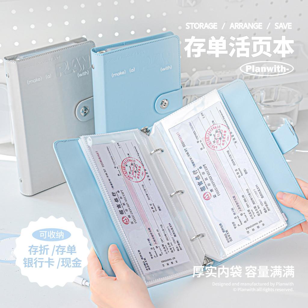 22 Pages Save Deposit Loose-leaf Book Three Types Inner Pages Family ID Storage Book Passbook Bill Loose-leaf Book