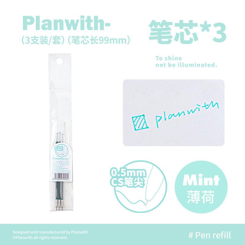 Planwith 4IN1 Series Multi-color Pen Refills
