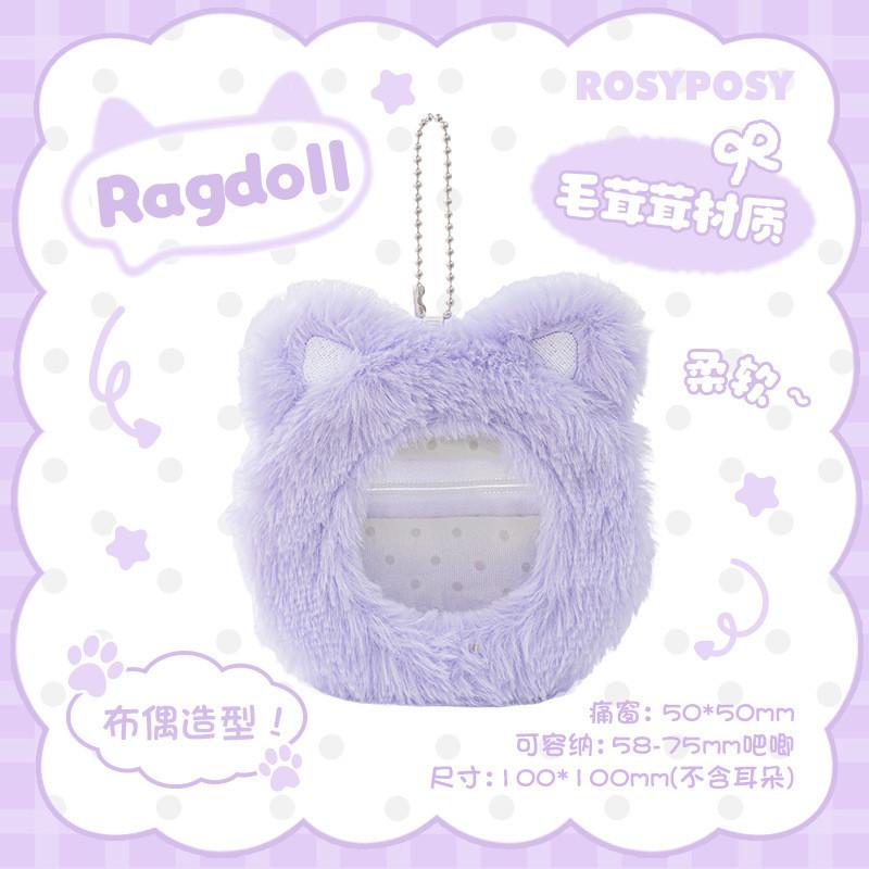 Plus Plush Bar Chirp Set Ornaments Cute Plush Bar Chirp Protective Case Grain Material Bag Backpack Pendant