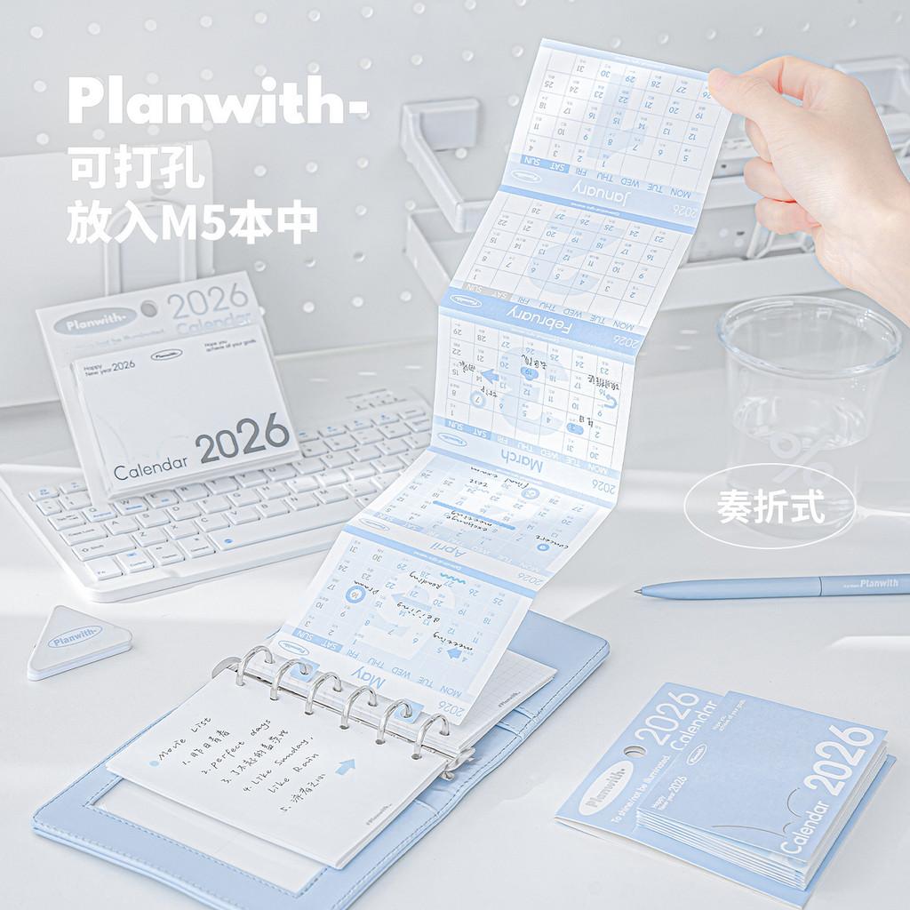 2026 Everyday Music Folding Calendar New Style Clocking Small Calendar Organ Multi-Folding Planner Memo Calendar