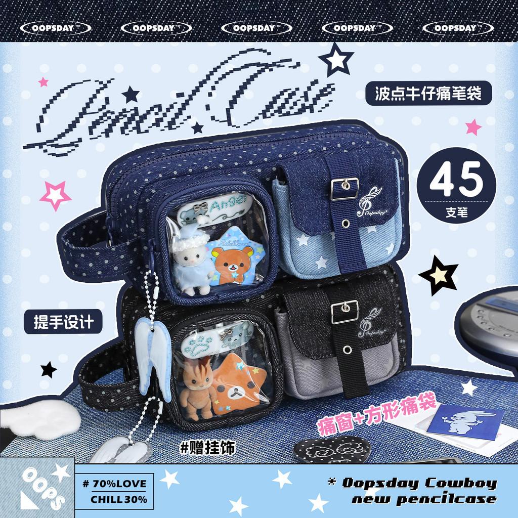 Polka Dot Denim Pain Pencil Case Ancient Flavor Large-Capacity Pain Window Stationery Bag High-Value Student Storage Pencil