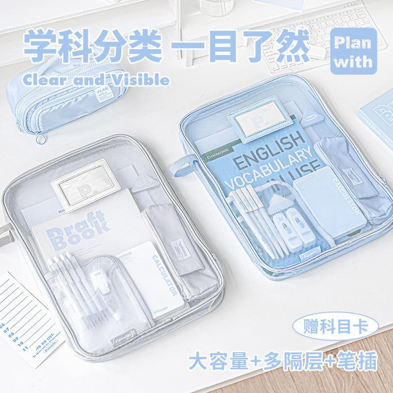 Planwith L-Shaped A4 Subject Bag
